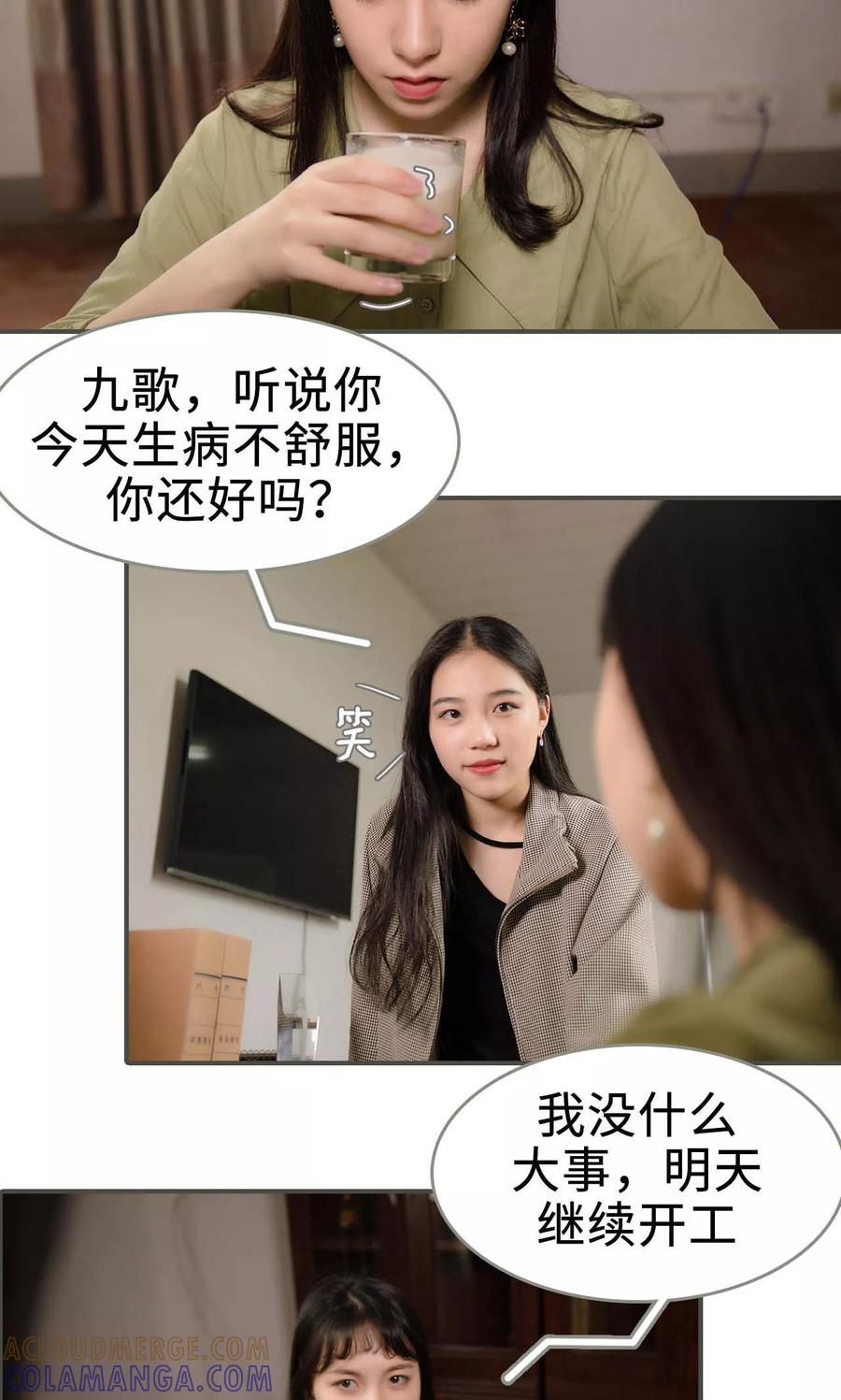 第31话-总裁深宠：明星娇妻不贪欢-剧能玩（第17张）