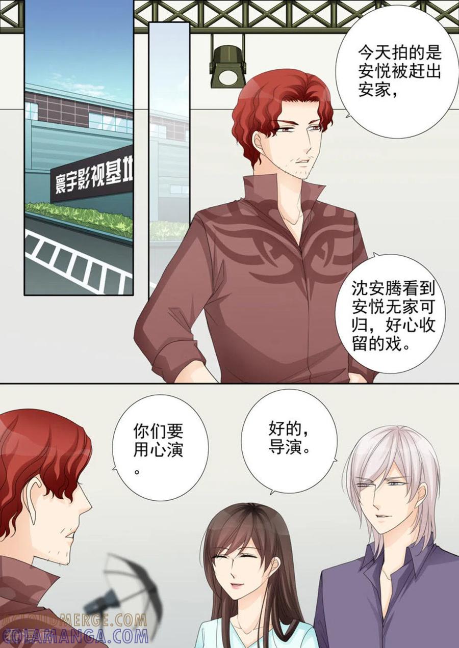 第31话-天才萌宝一加一-咪咕阅读（第9张）