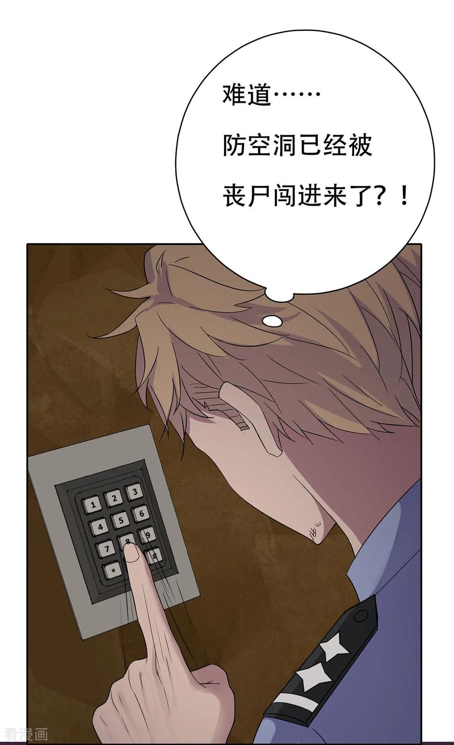 第30话-天使之殇-撸卡漫画（第18张）