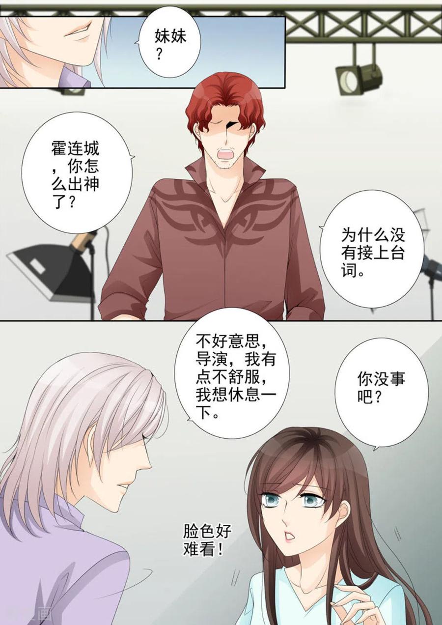 第31话-天才萌宝一加一-咪咕阅读（第14张）