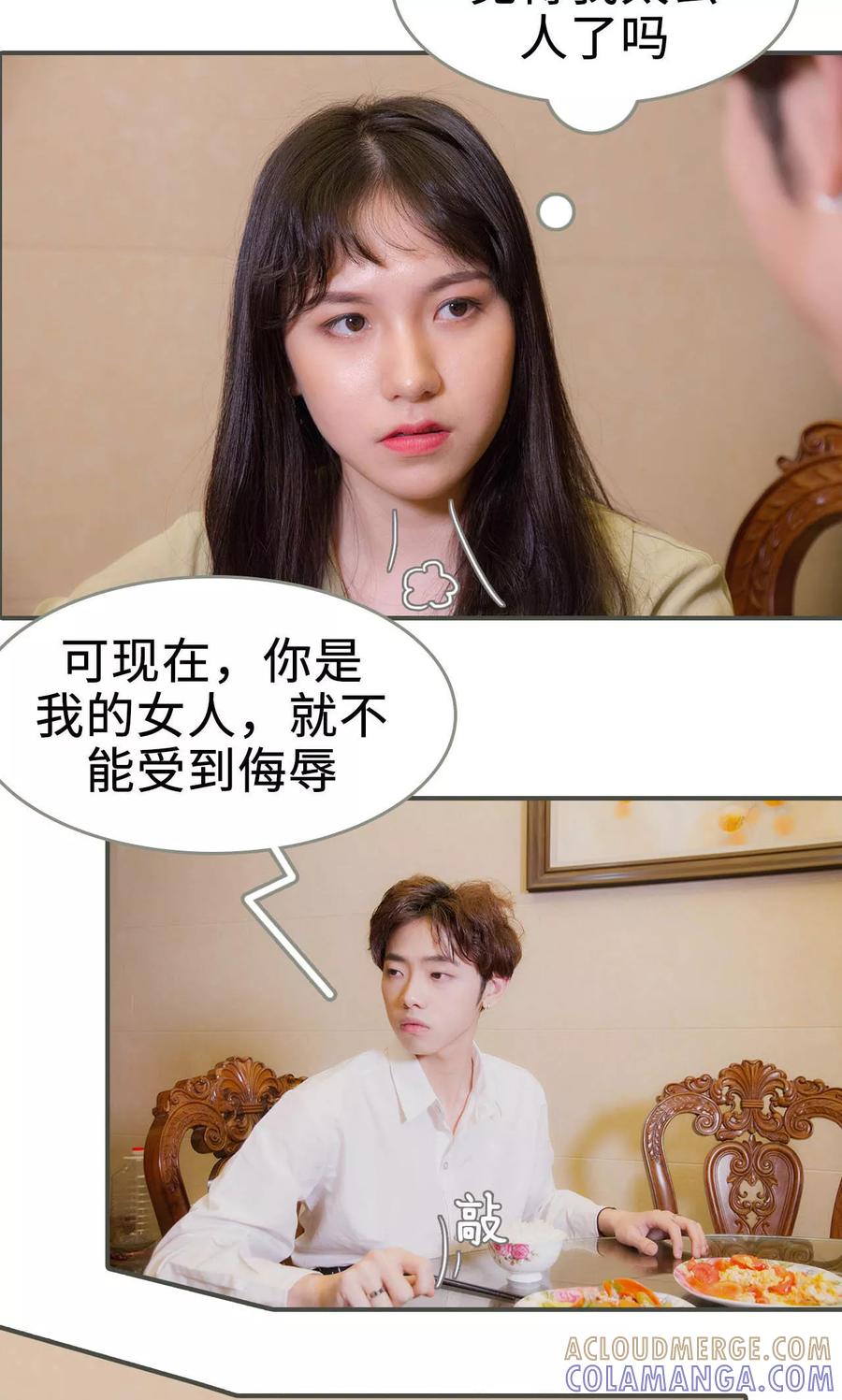 第31话-总裁深宠：明星娇妻不贪欢-剧能玩（第11张）