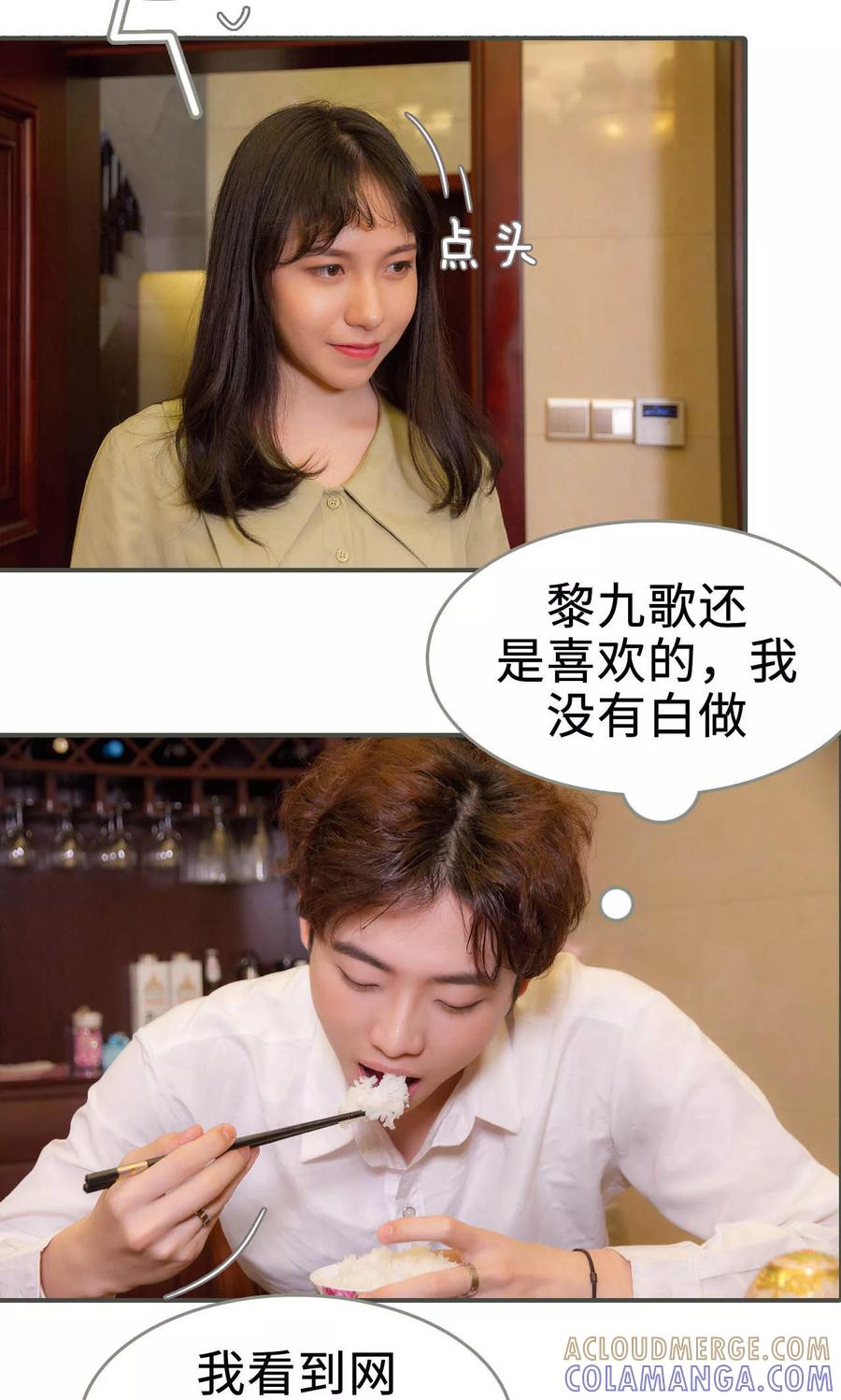 第31话-总裁深宠：明星娇妻不贪欢-剧能玩（第9张）