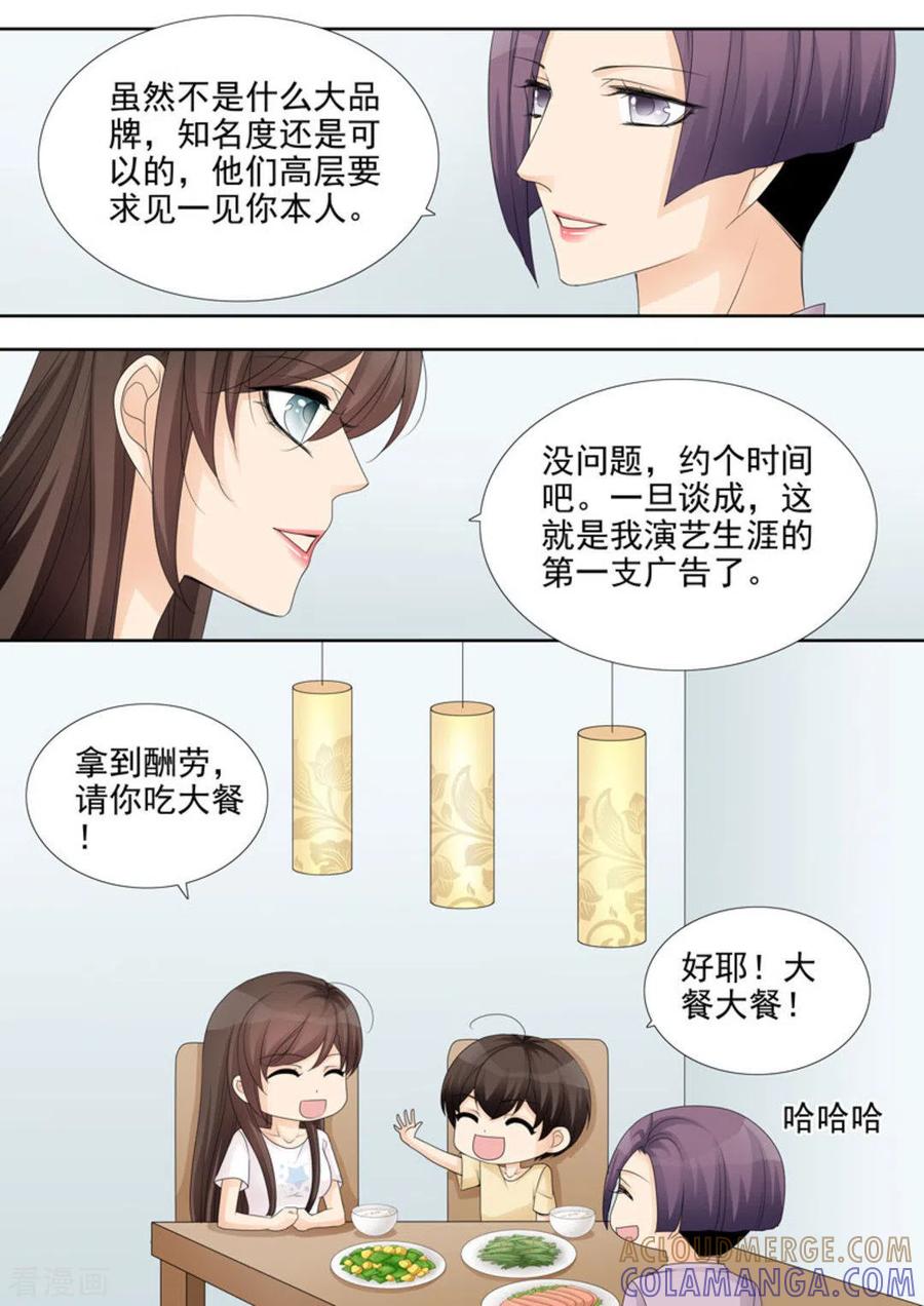 第31话-天才萌宝一加一-咪咕阅读（第7张）