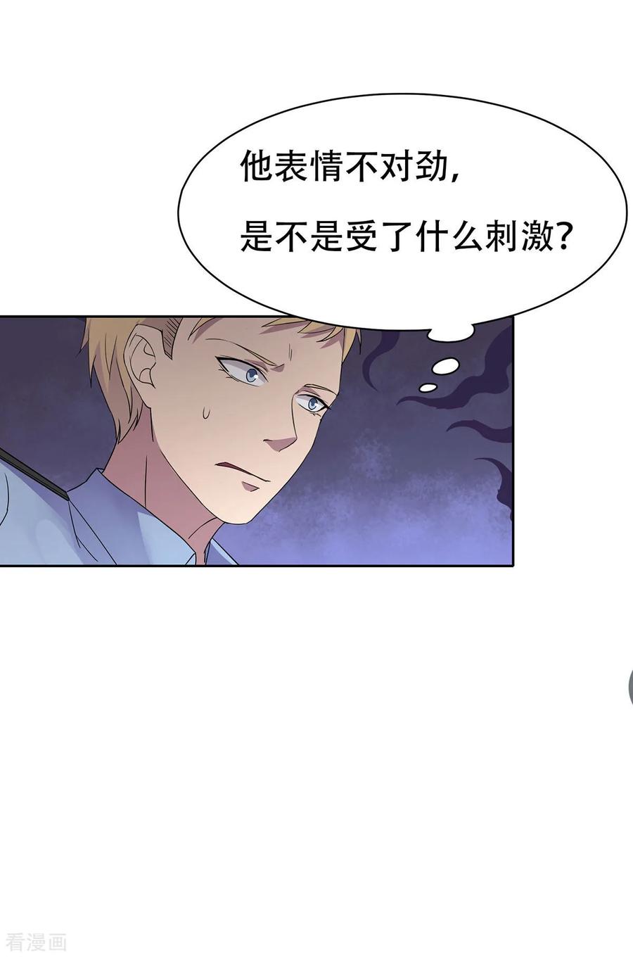 第30话-天使之殇-撸卡漫画（第12张）