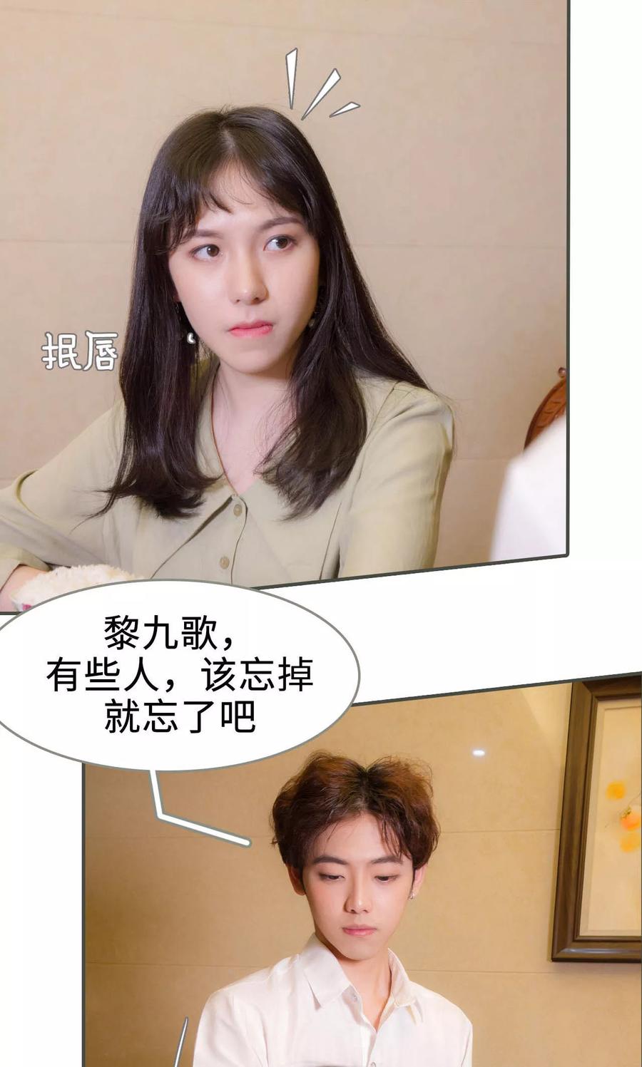 第31话-总裁深宠：明星娇妻不贪欢-剧能玩（第12张）
