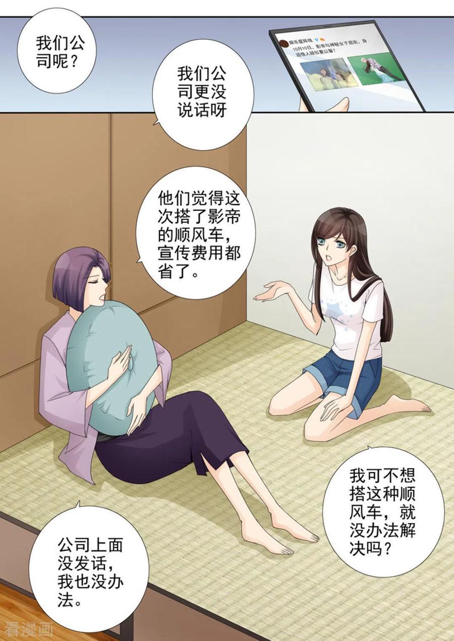 第32话-天才萌宝一加一-咪咕阅读（第10张）