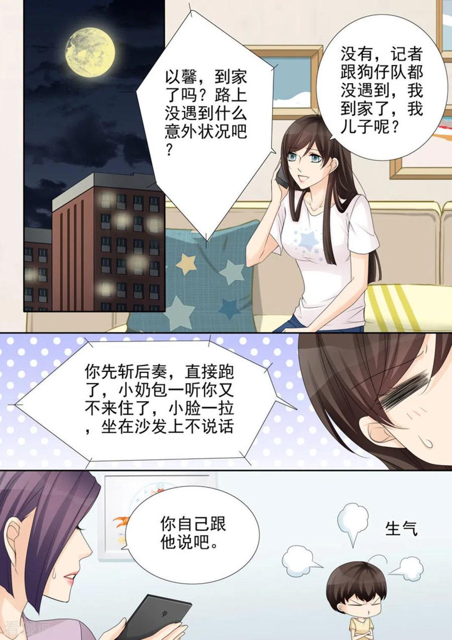 第32话-天才萌宝一加一-咪咕阅读（第16张）