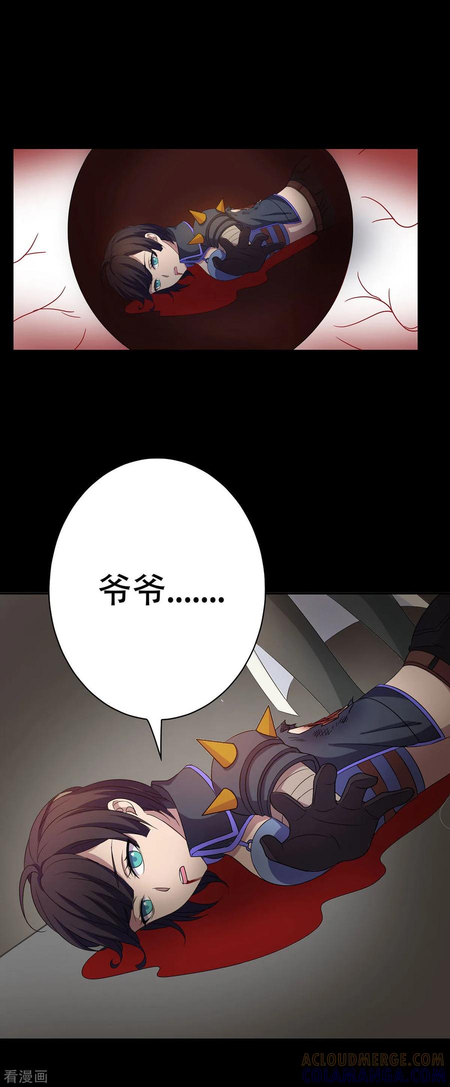 第31话-天使之殇-撸卡漫画（第21张）