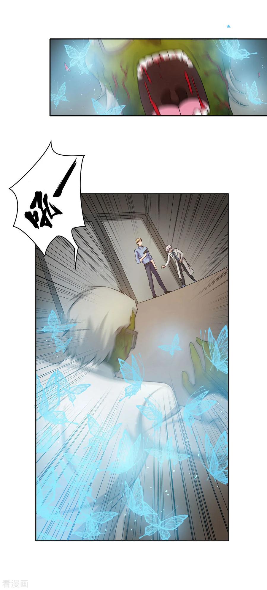 第31话-天使之殇-撸卡漫画（第6张）