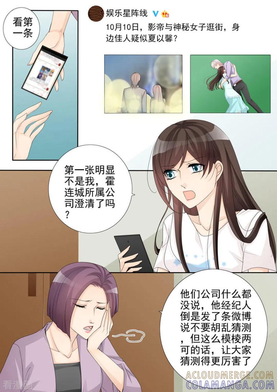第32话-天才萌宝一加一-咪咕阅读（第9张）