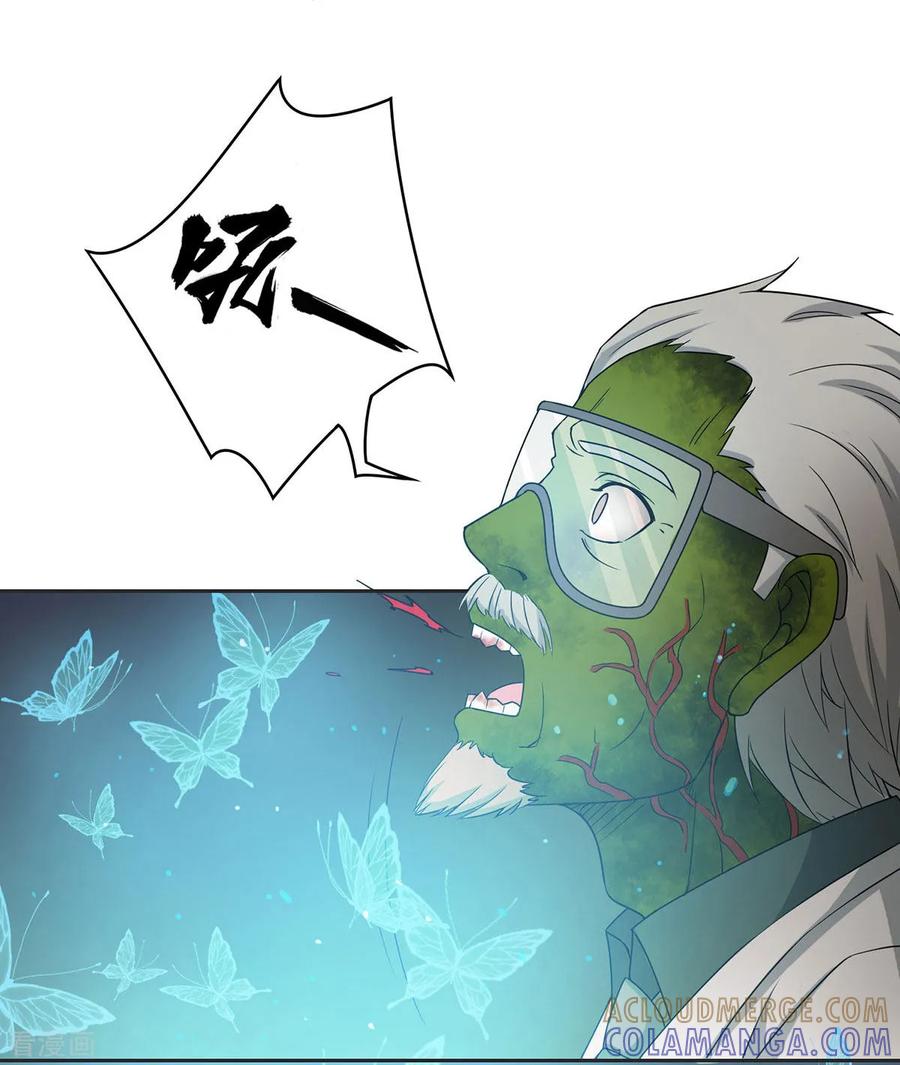 第31话-天使之殇-撸卡漫画（第3张）