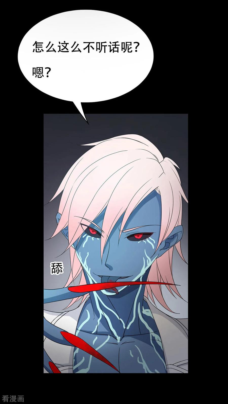 第31话-天使之殇-撸卡漫画（第14张）