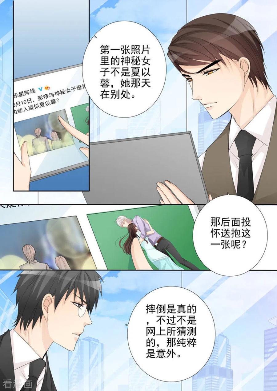 第32话-天才萌宝一加一-咪咕阅读（第14张）