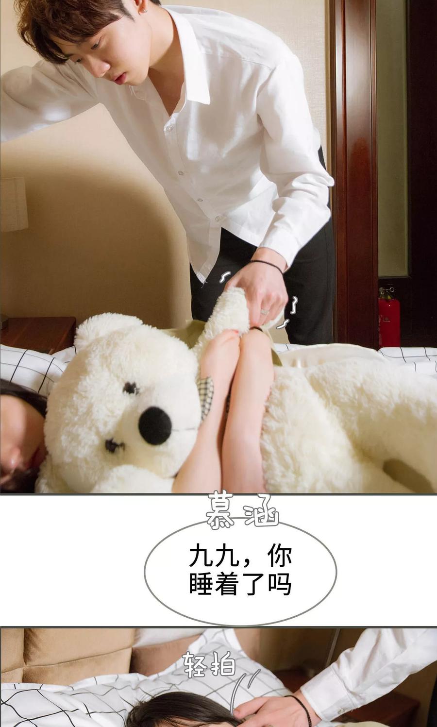 第32话-总裁深宠：明星娇妻不贪欢-剧能玩（第6张）