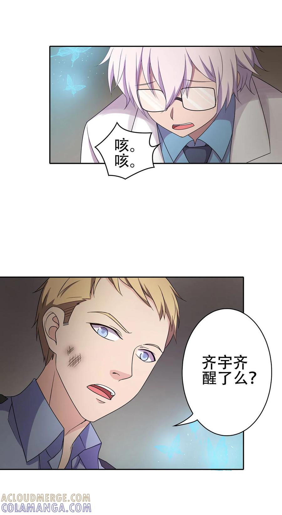 第31话-天使之殇-撸卡漫画（第5张）
