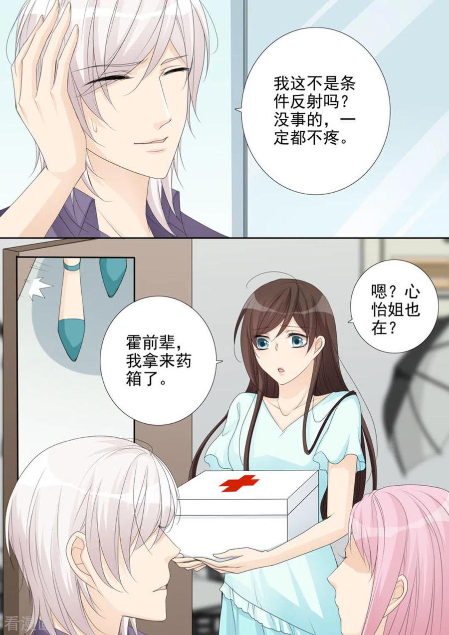 第32话-天才萌宝一加一-咪咕阅读（第4张）