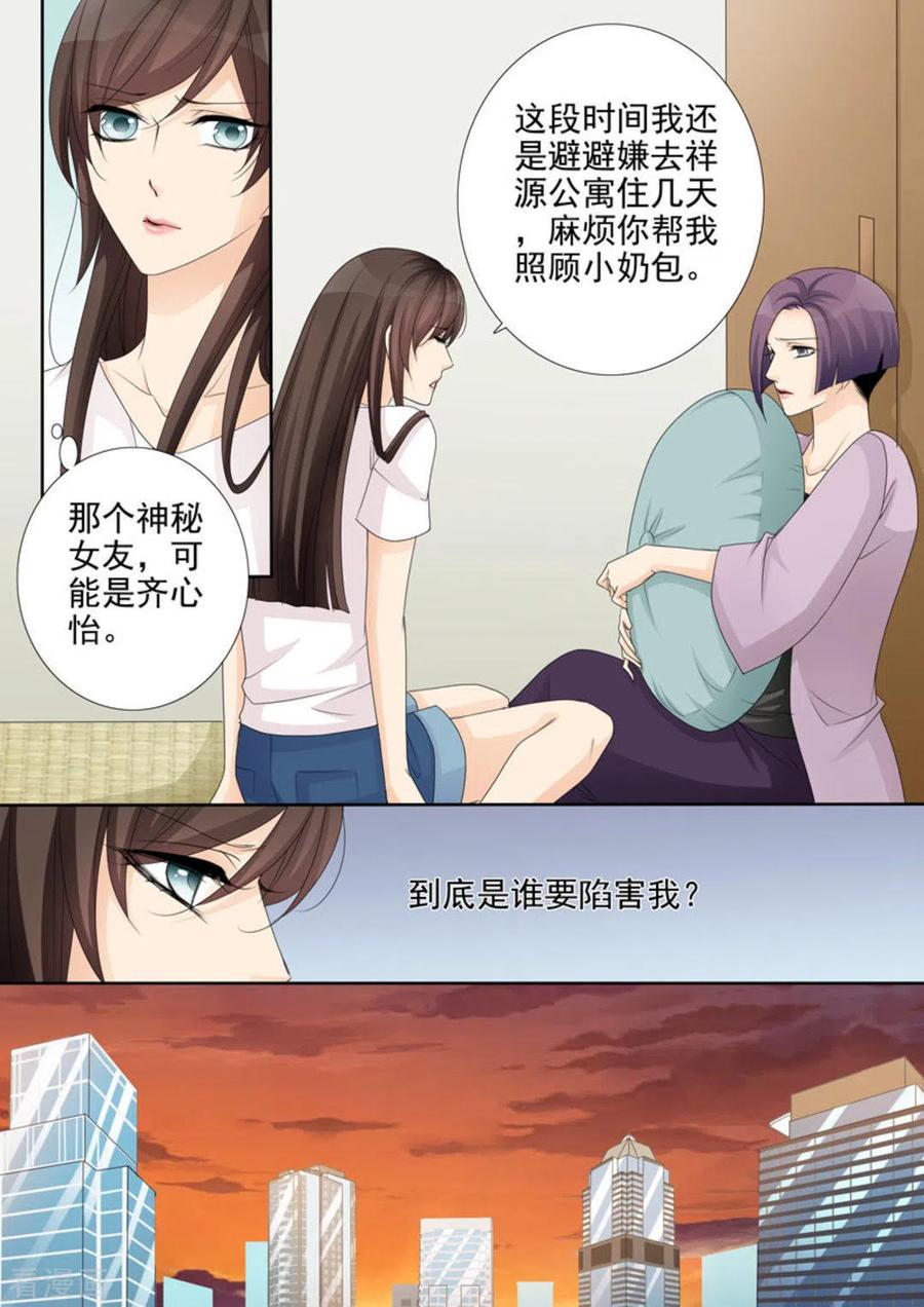 第32话-天才萌宝一加一-咪咕阅读（第12张）