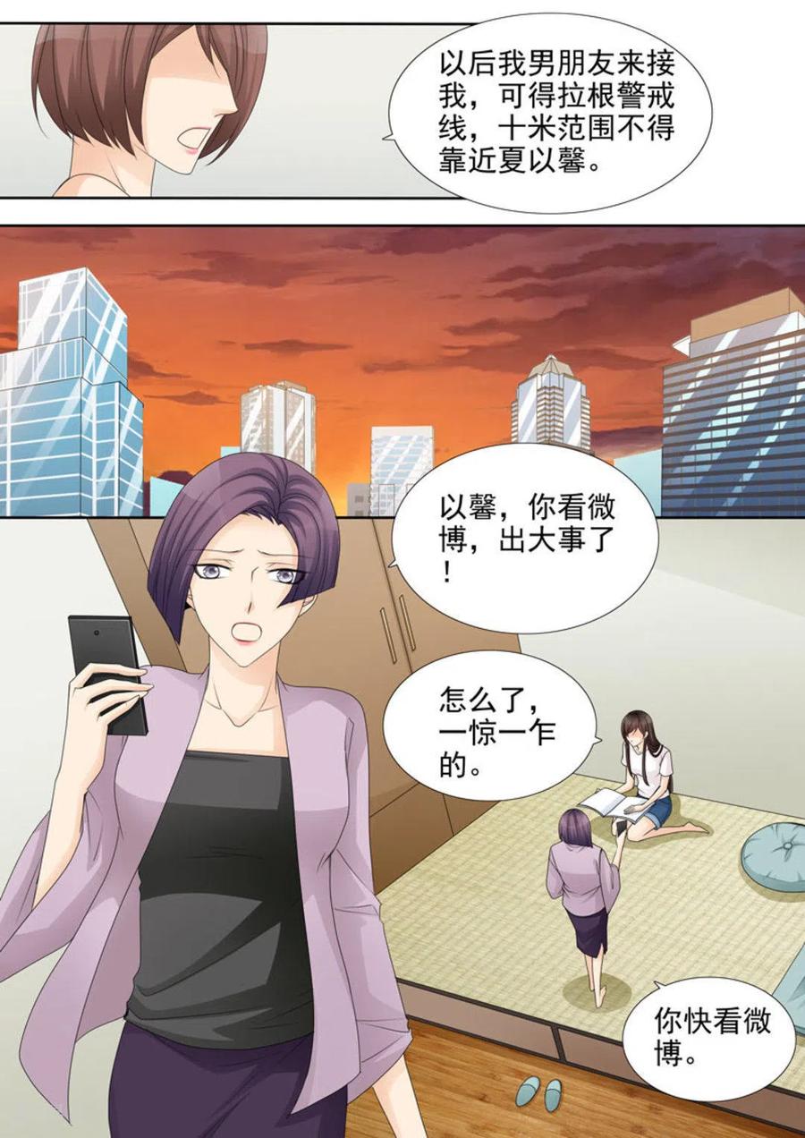 第32话-天才萌宝一加一-咪咕阅读（第8张）