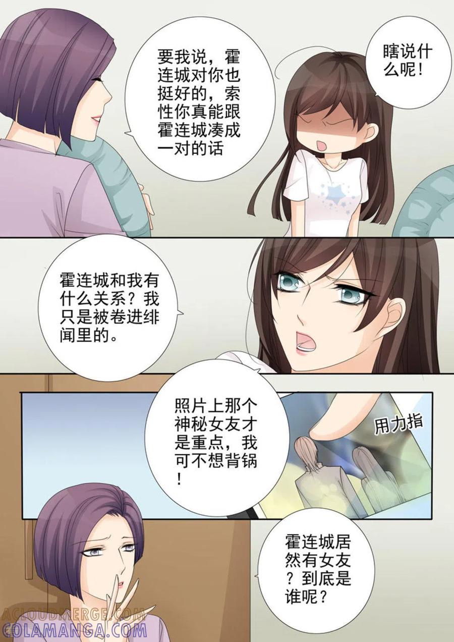 第32话-天才萌宝一加一-咪咕阅读（第11张）