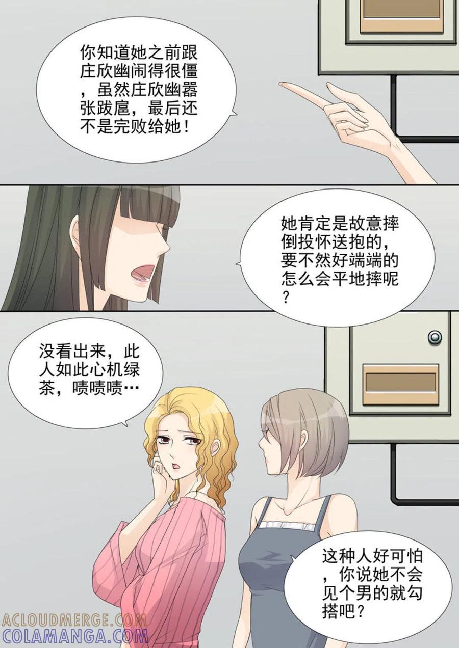 第32话-天才萌宝一加一-咪咕阅读（第7张）