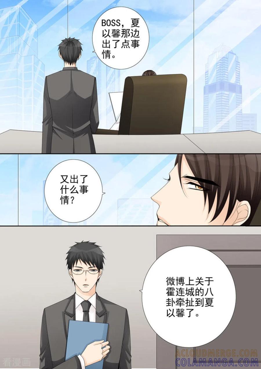 第32话-天才萌宝一加一-咪咕阅读（第13张）
