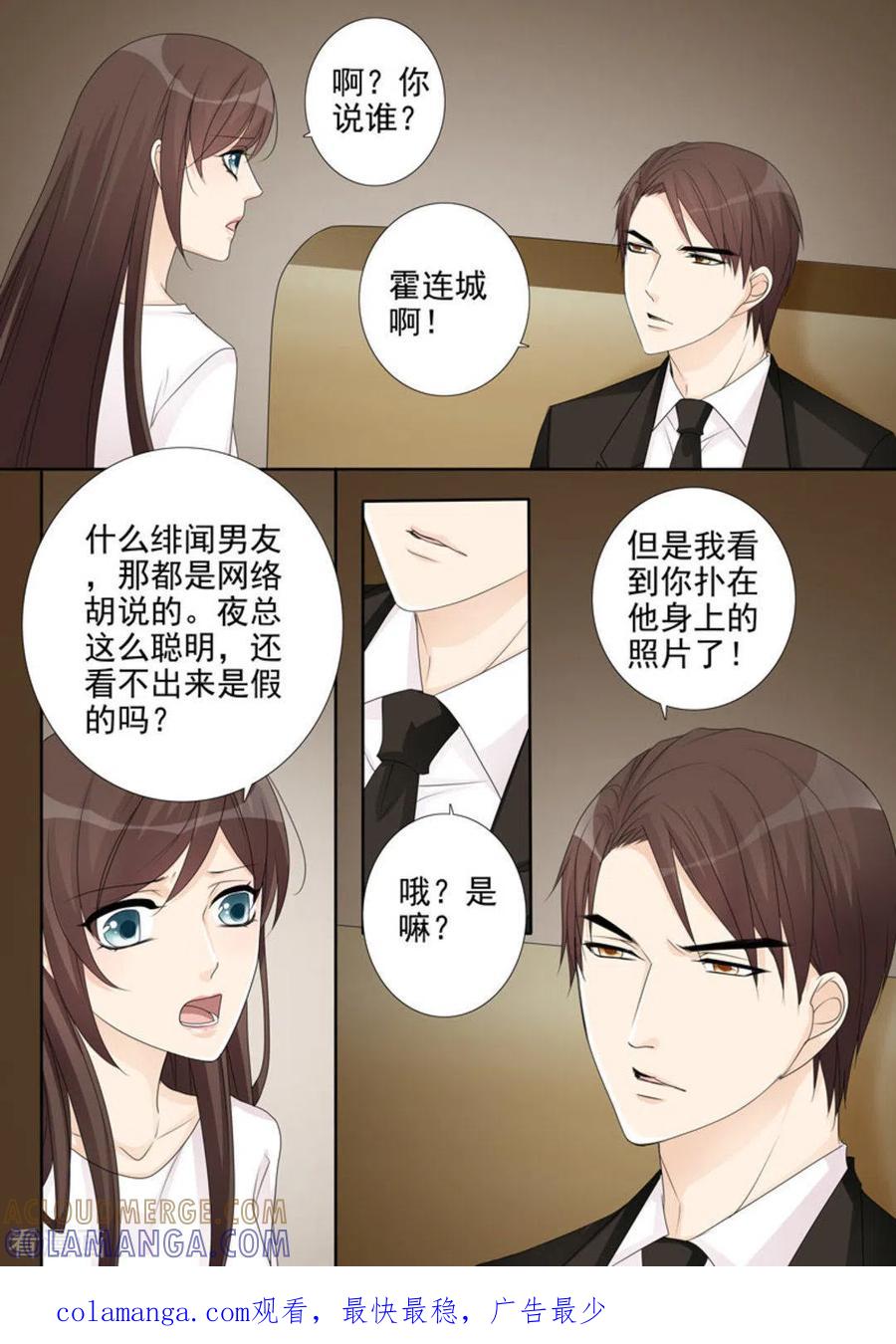 第33话-天才萌宝一加一-咪咕阅读（第17张）