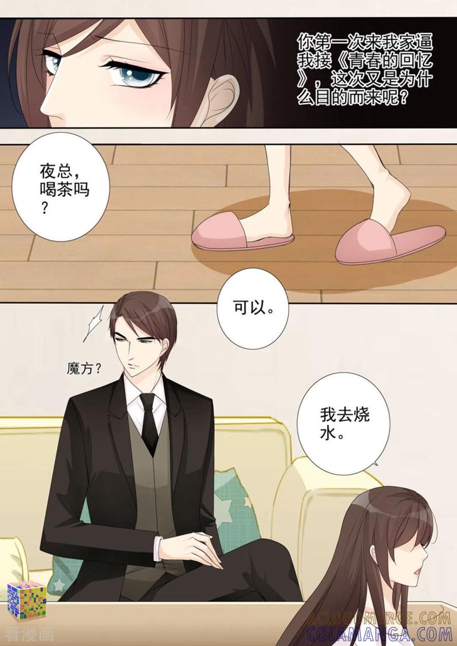 第33话-天才萌宝一加一-咪咕阅读（第5张）