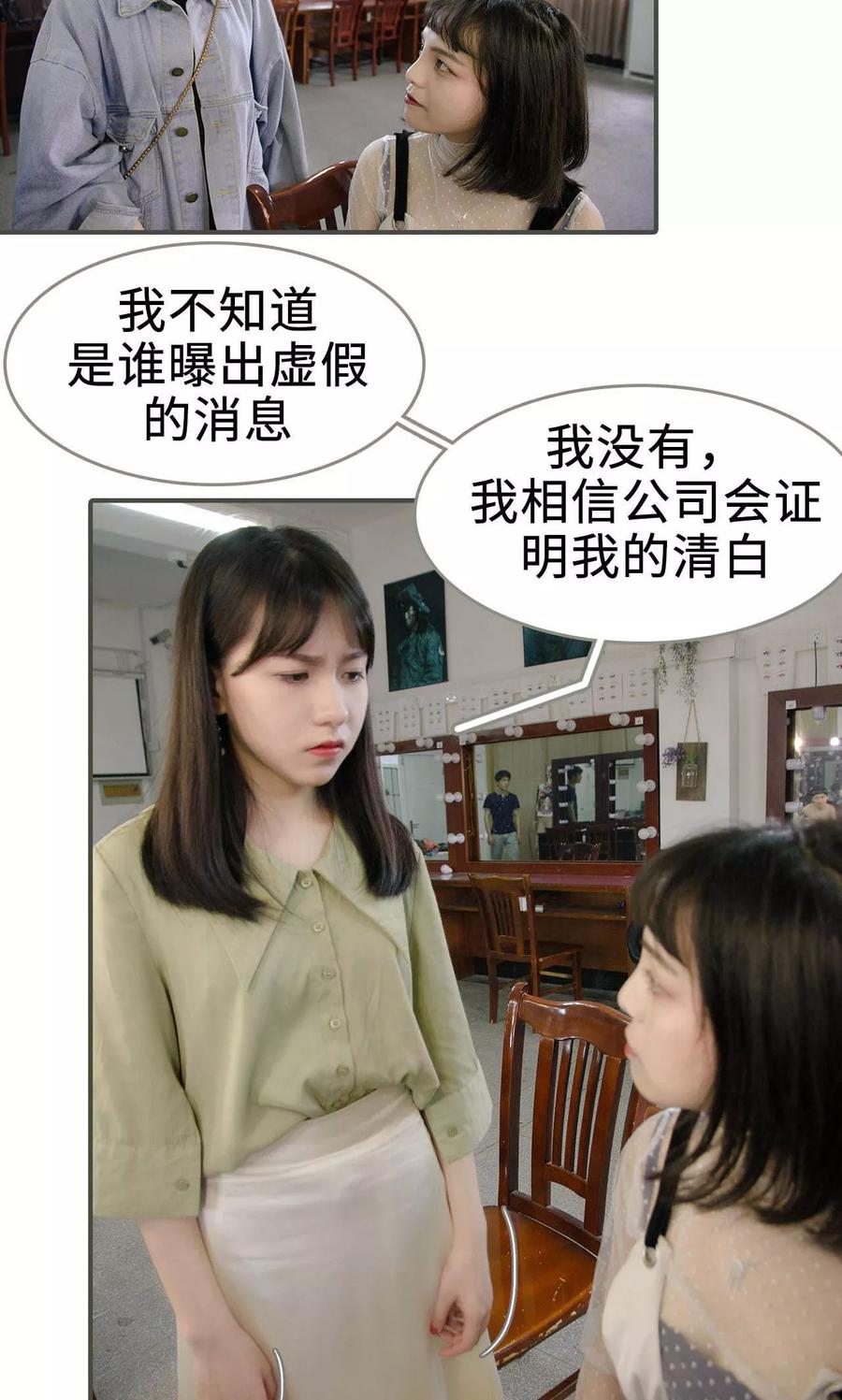 第33话-总裁深宠：明星娇妻不贪欢-剧能玩（第6张）