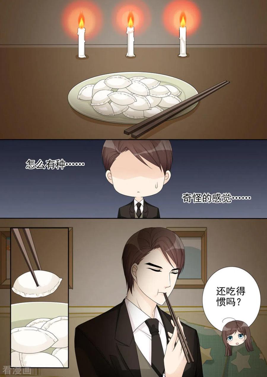 第33话-天才萌宝一加一-咪咕阅读（第14张）