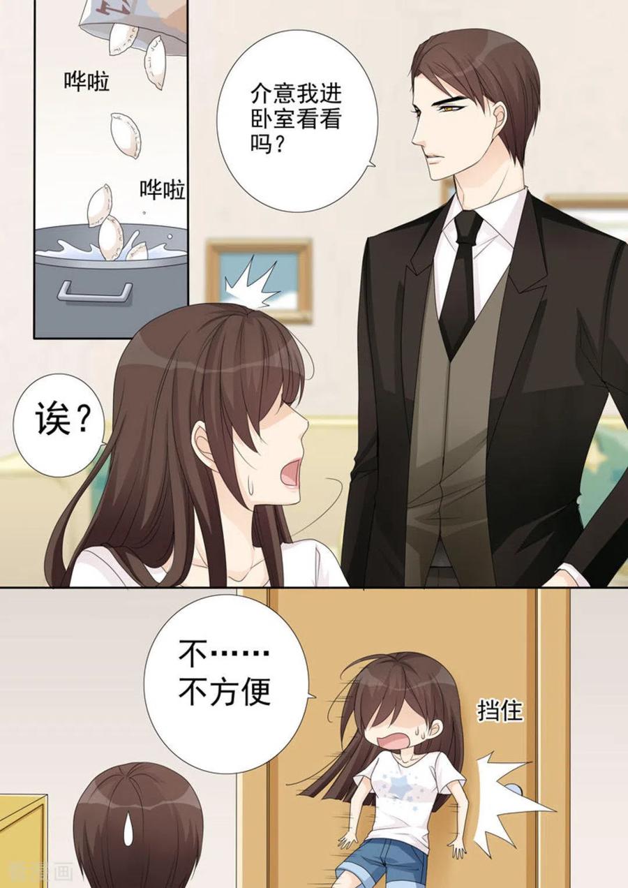 第33话-天才萌宝一加一-咪咕阅读（第10张）