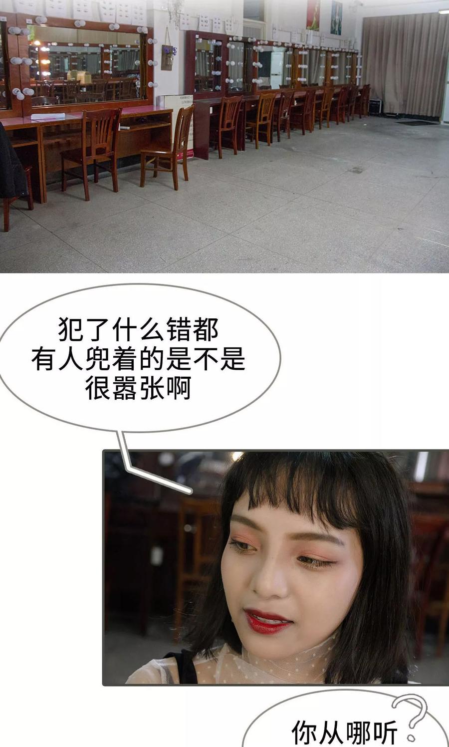 第33话-总裁深宠：明星娇妻不贪欢-剧能玩（第2张）