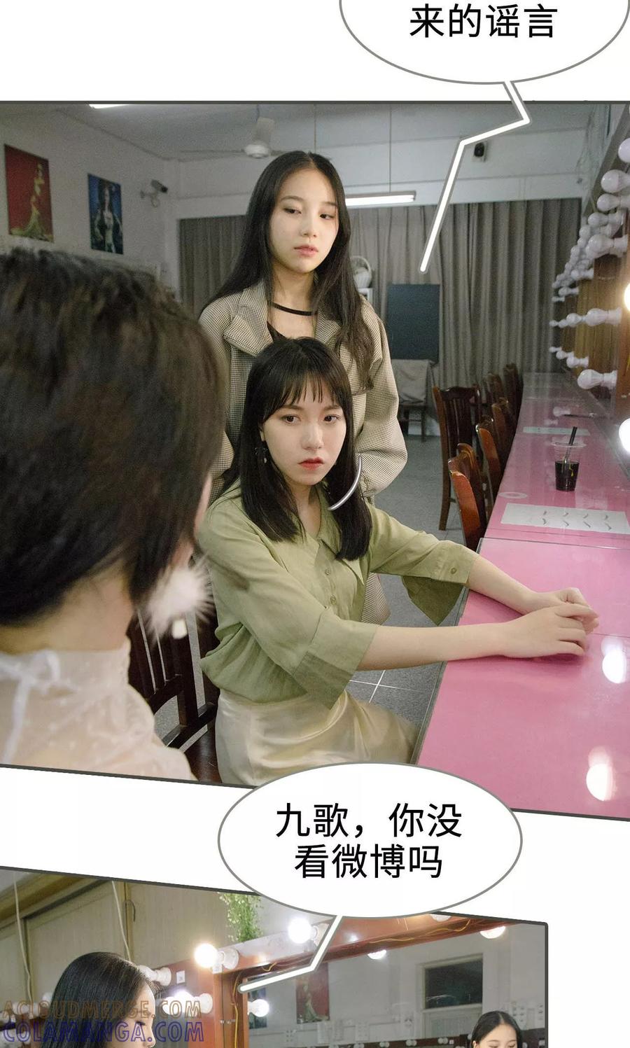 第33话-总裁深宠：明星娇妻不贪欢-剧能玩（第3张）