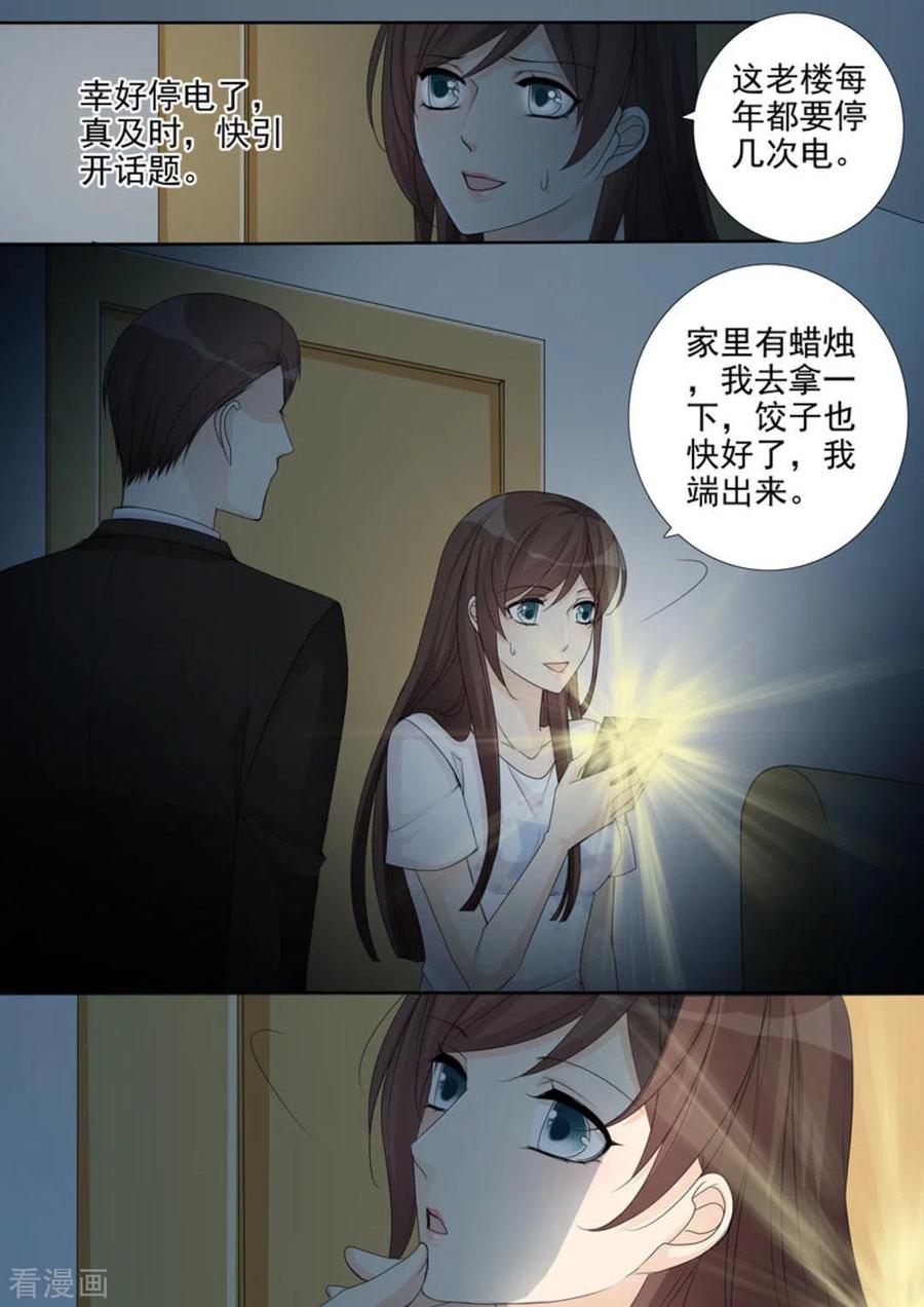 第33话-天才萌宝一加一-咪咕阅读（第12张）