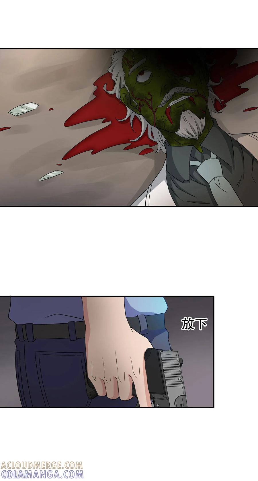 第32话-天使之殇-撸卡漫画（第3张）