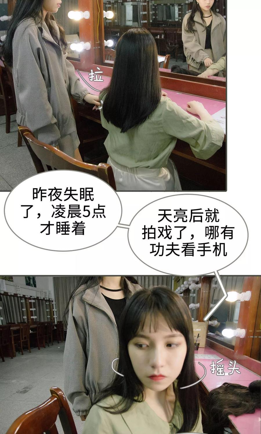 第33话-总裁深宠：明星娇妻不贪欢-剧能玩（第4张）