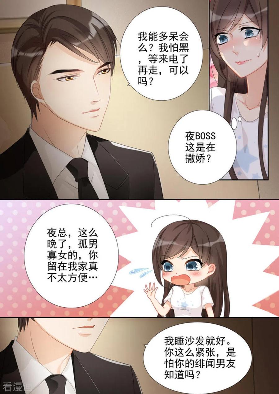 第33话-天才萌宝一加一-咪咕阅读（第16张）