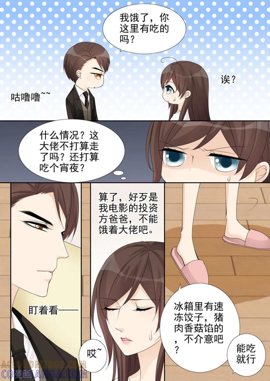 第33话-天才萌宝一加一-咪咕阅读（第9张）