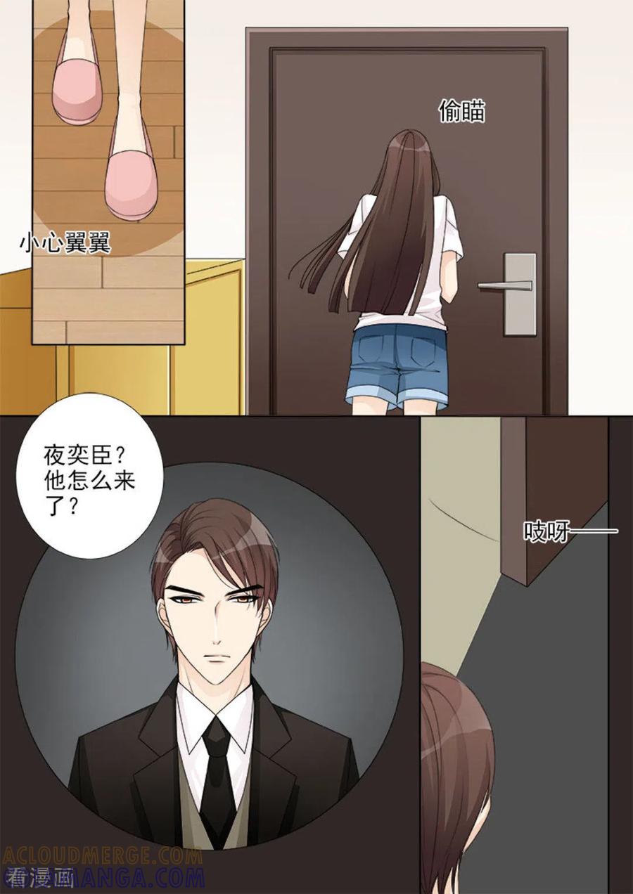 第33话-天才萌宝一加一-咪咕阅读（第3张）