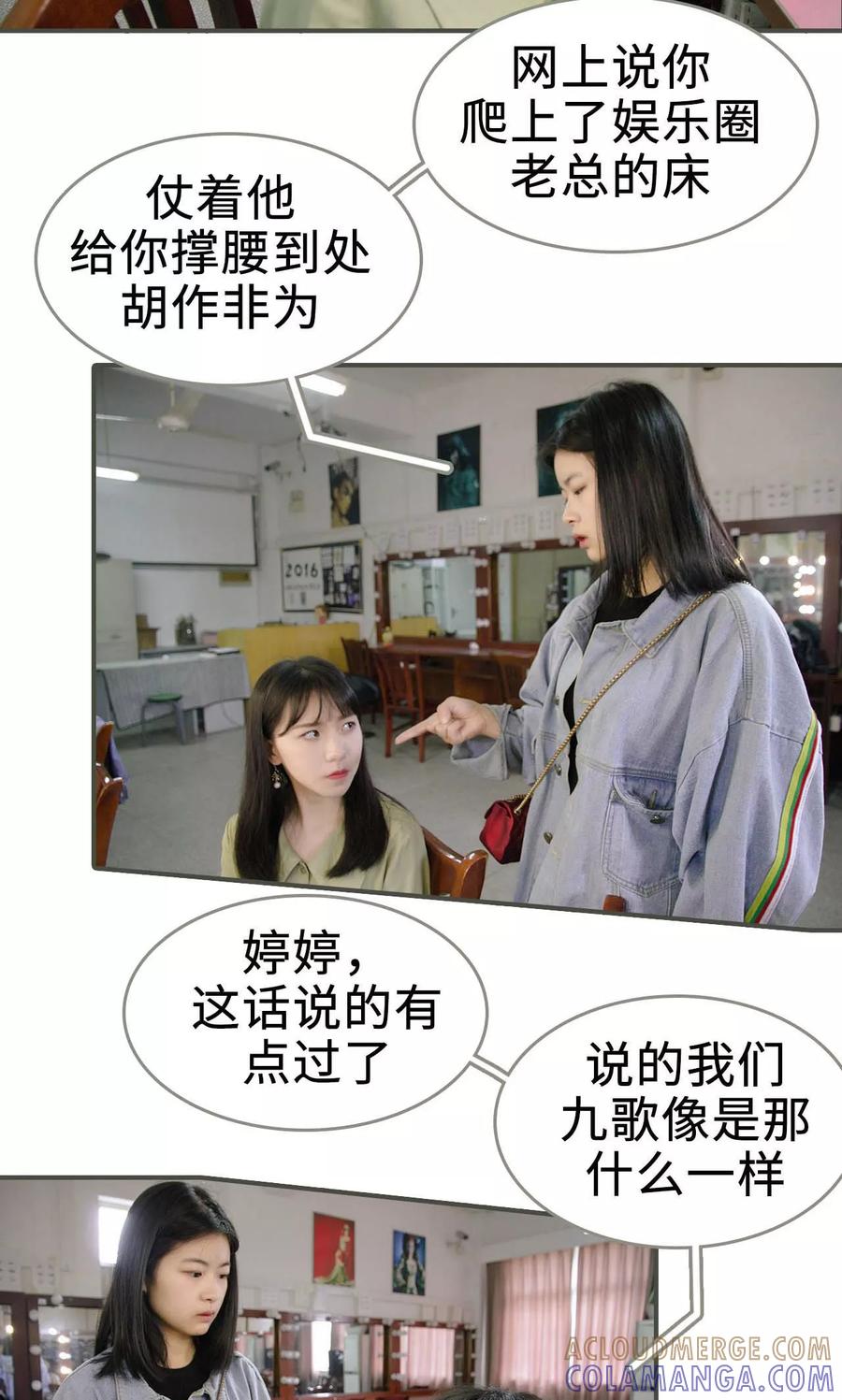 第33话-总裁深宠：明星娇妻不贪欢-剧能玩（第5张）
