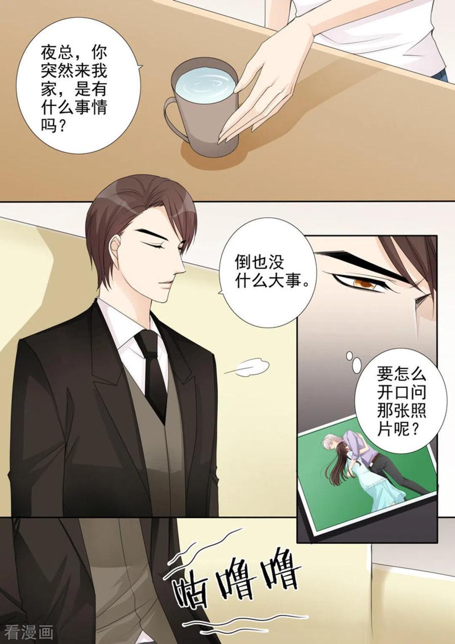 第33话-天才萌宝一加一-咪咕阅读（第8张）