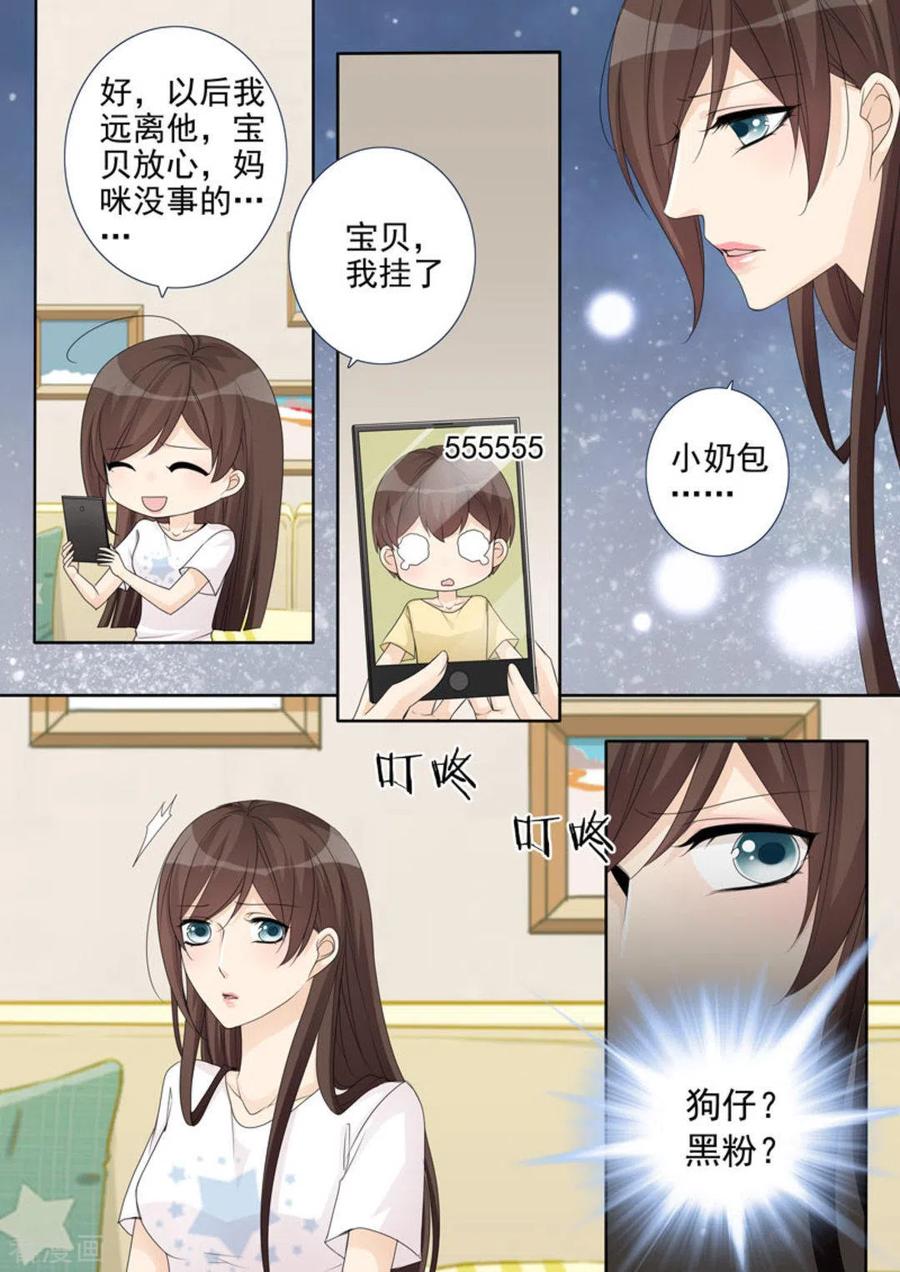 第33话-天才萌宝一加一-咪咕阅读（第2张）