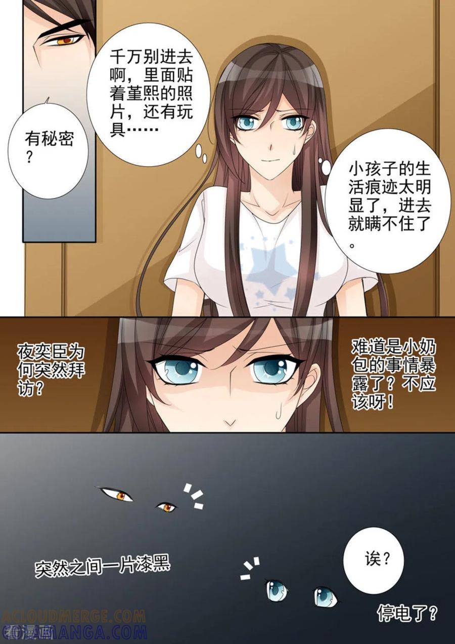 第33话-天才萌宝一加一-咪咕阅读（第11张）