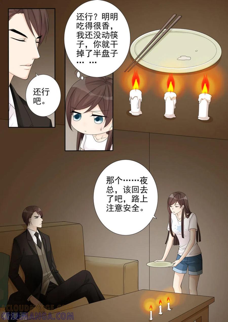 第33话-天才萌宝一加一-咪咕阅读（第15张）