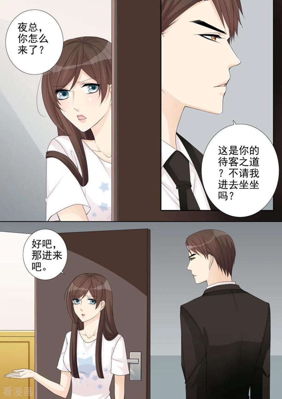 第33话-天才萌宝一加一-咪咕阅读（第4张）