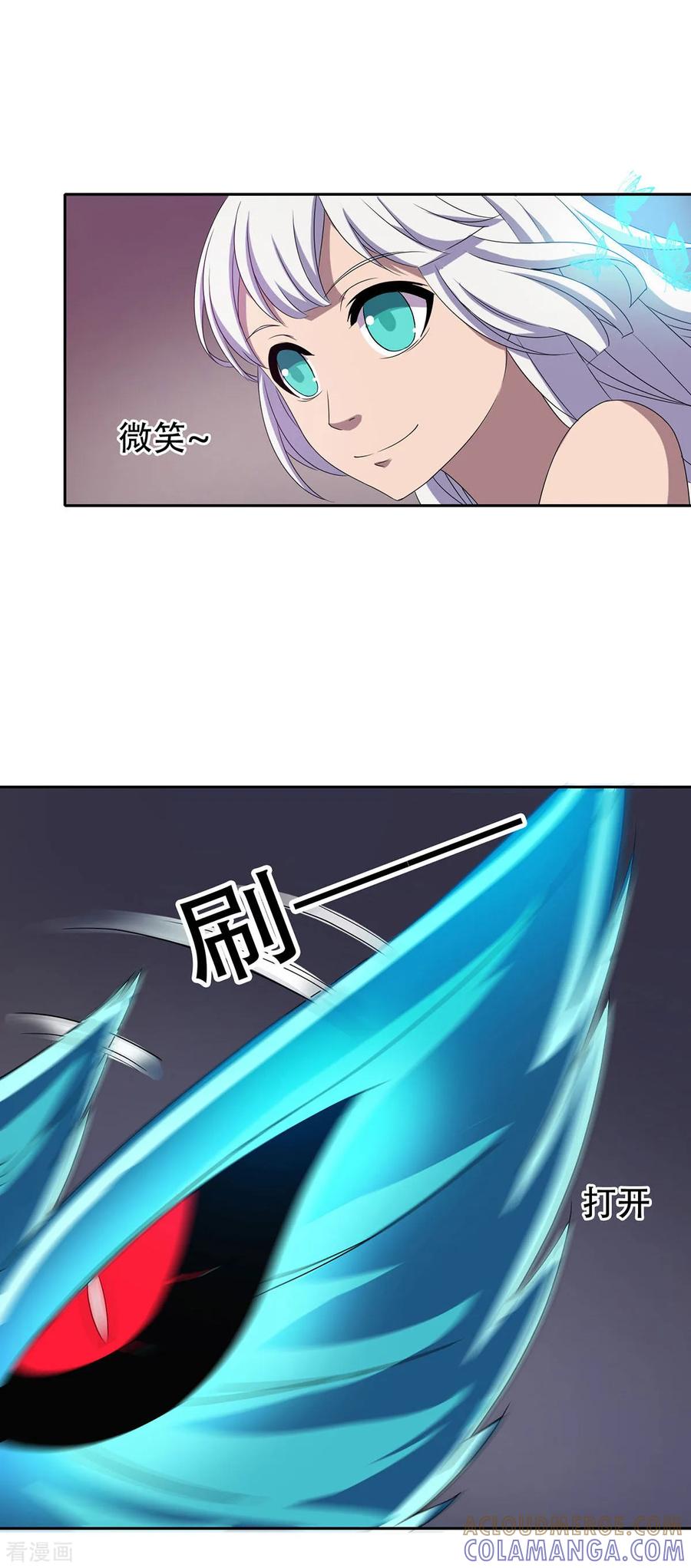 第32话-天使之殇-撸卡漫画（第21张）