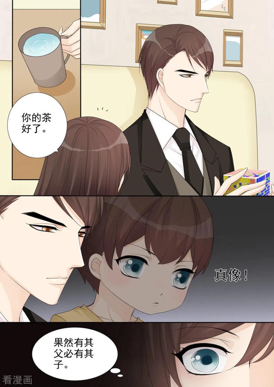 第33话-天才萌宝一加一-咪咕阅读（第6张）