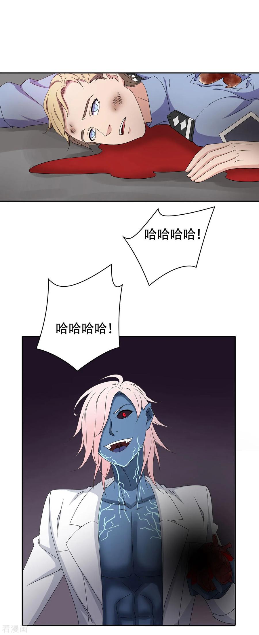 第33话-天使之殇-撸卡漫画（第2张）