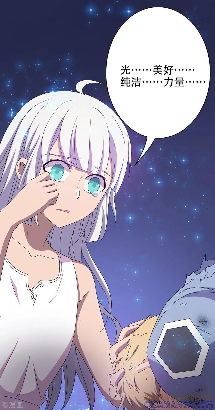 第33话-天使之殇-撸卡漫画（第25张）