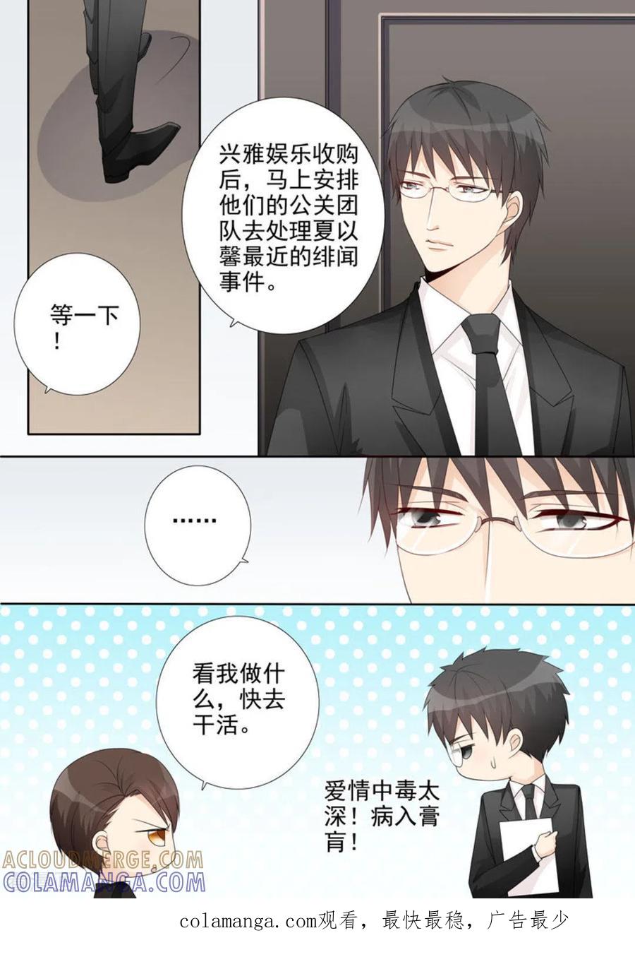 第34话-天才萌宝一加一-咪咕阅读（第17张）