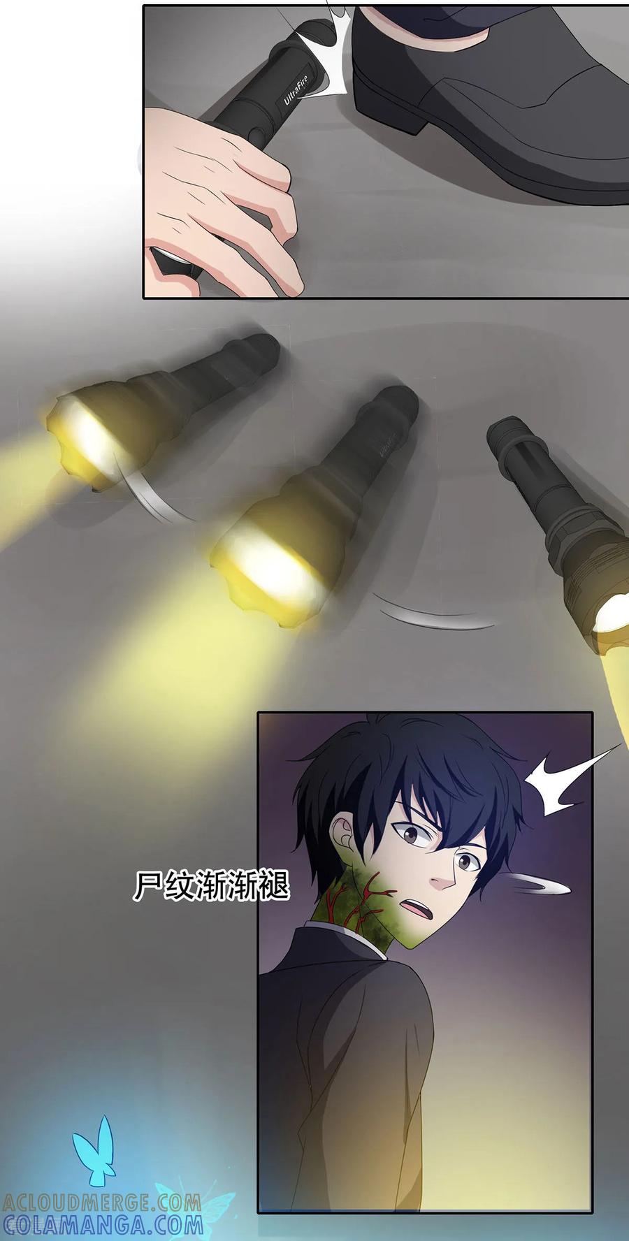 第33话-天使之殇-撸卡漫画（第21张）